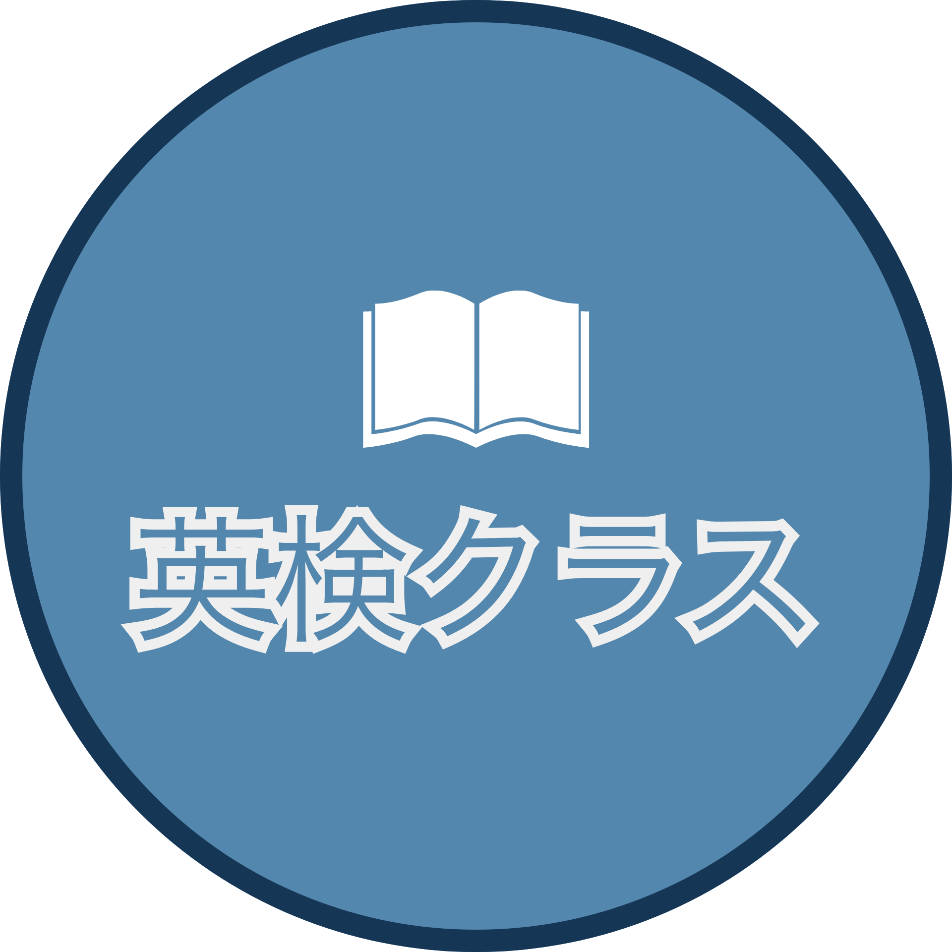 英検クラス
hops english school