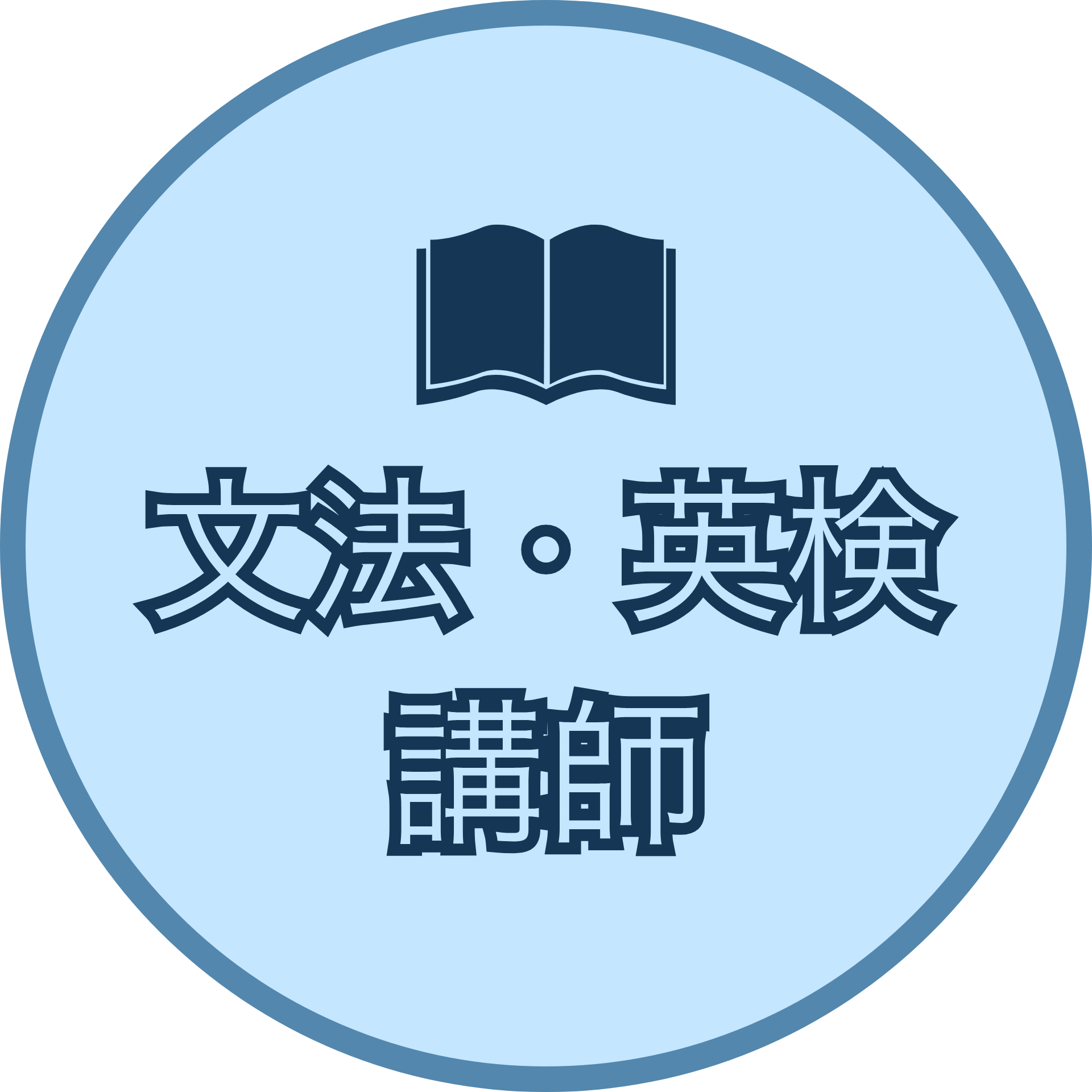 文法・英検講師　hops english school