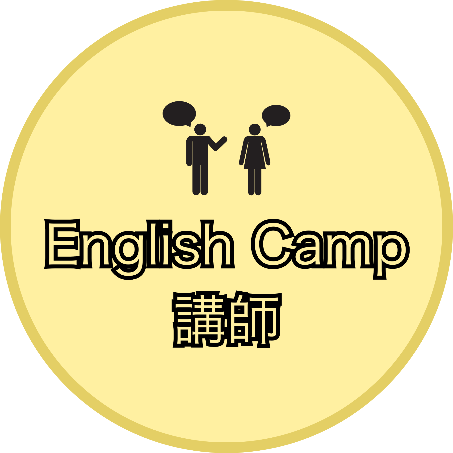 english camp 講師
hops english school