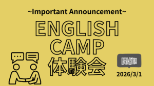 倉敷市児島の英語塾